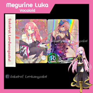 Megurine Luka ลูกะ 💖 การ์ดสะสม Goddess การ์ดเกม การ์ดการ์ตูน การ์ดอนิเมะ ✨