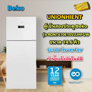 [ใส่โค้ด JUH7VWLX รับสูงสุด 1,000coin]BEKO ตู้เย็น 2 ประตู 14.6 Q Inverter กระจกขาว รุ่น RDNT470E10VZJHFG (ทำน้ำแข็ง