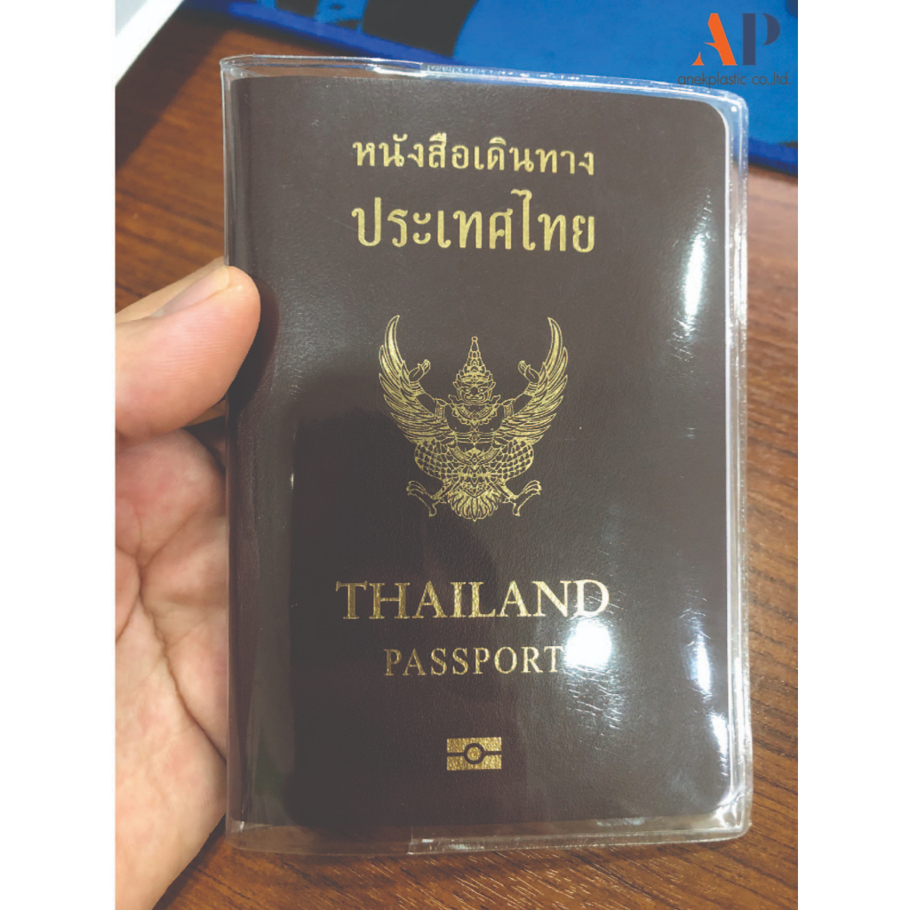 ปกพาสปอร์ต Passport ซองใส่พาสปอร์ต ใบละ 6 บาท