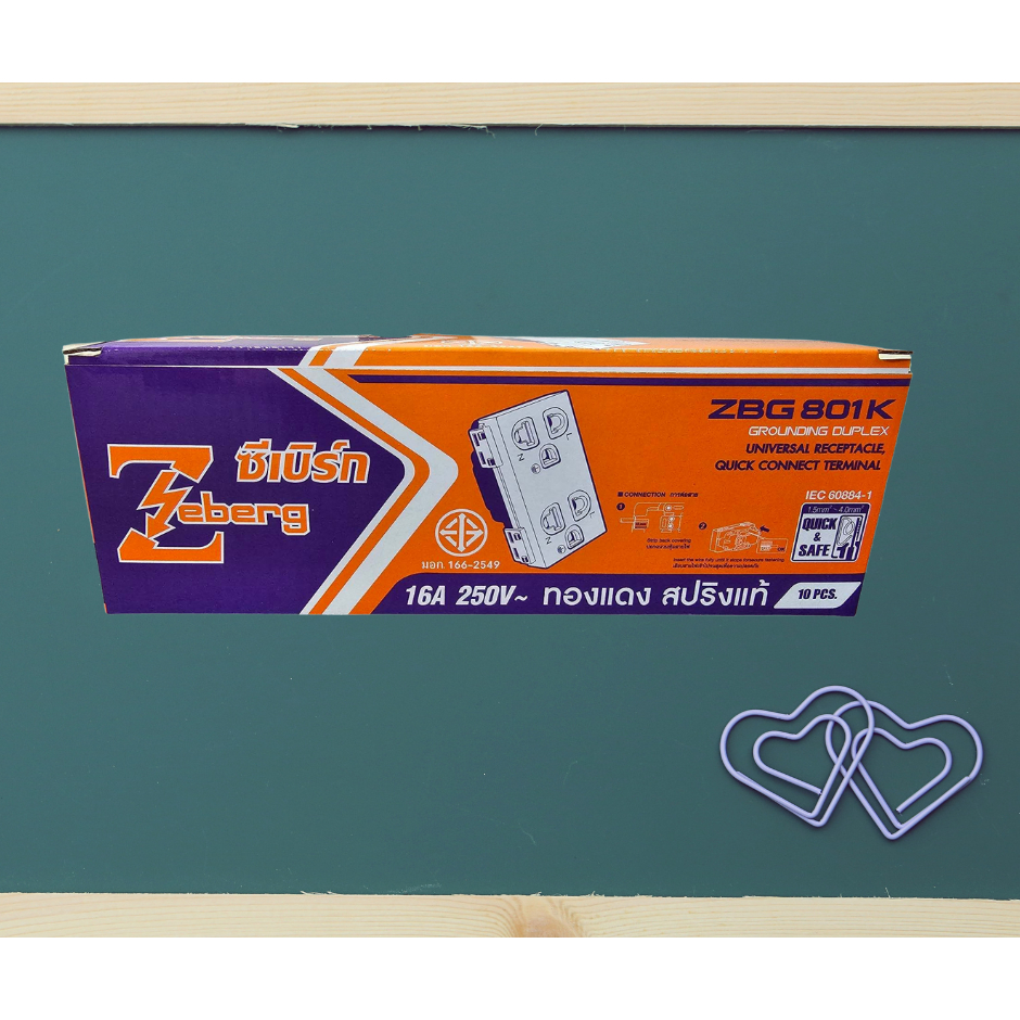 ปลั๊กกราวด์คู่ ซีเบิร์ก รุ่น ZBG801K (เสียบแนวนอน) (ขายยกกล่อง) (ออกใบกำกับภาษีได้)