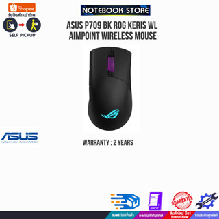 ASUS P709 BK ROG KERIS WL AIMPOINT Wireless Mouse/ประกัน2y