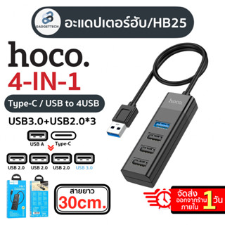 อุปกรณ์เพิ่มช่อง USB4ช่อง Hoco HB25 Type-C 4 in1 HUB ตัวขยายช่องเสียบ USB 2.0 x 3 USB 3.0 x 1สำหรับช่องเสียบ