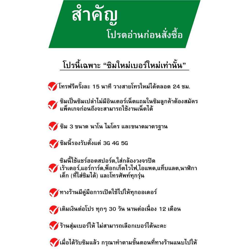 ซิมเทพ เอไอเอส AIS 10 MBPS ความเร็วเน็ตไม่ลดสปีด ไม่จำกัด GB  (ต่ออายุนาน1ปี) - รูปที่ 2