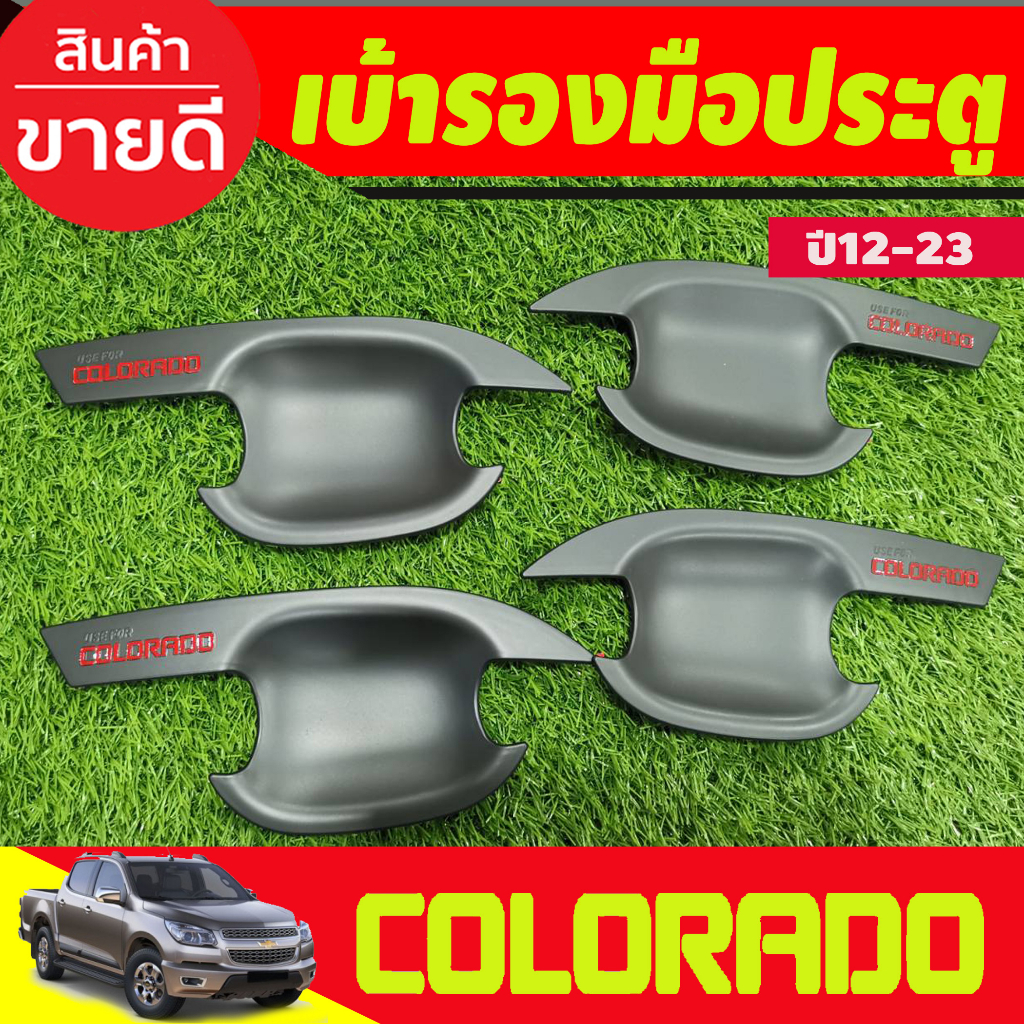 เบ้ารองมือเปิดประตู  ดำด้าน-โลโก้แดง รุ่น 4ประตู  Chevrolet Colorado 2012 - Colorado 2020 ใส่ร่วมกันได้ (RI)