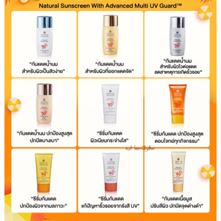 พร้อมส่ง ☀️กันแดด ครีมกันแดด Oriental princess Natural Sunscreen Protection UV Shield For Face body กันแดด หน้า ตัว