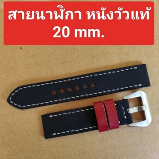 สายนาฬิกา สไตล์วินเทจ สีดำ หนังวัวแท้ 20 mm. งาน Handmade ทำมือทุกขั้นตอน งานสวย เรียบหรู ดำซับแดง