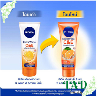 NIVEA Extra White C&amp;E Vitamin Lotion นีเวีย เอ็กซ์ตร้า ไวท์ ซี แอนด์ อี วิตามิน 50x โลชั่น (บรรจุ 320 มล.)