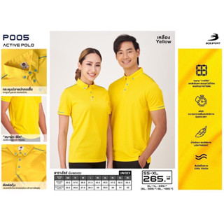 BCS SPORT เสื้อคอโปโลแขนสั้น ACTIVE POLO สีเหลือง รหัส P005 เนื้อผ้า COOLISM