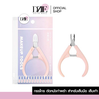 WANFAI Cuticle Scissors กรรไกรตัดหนัง กรรไกรตัดหนังอย่างดี กรรไกรตัดหนังกำพร้า กรรไกรตัดหนังเล็บ กรรไกรตัดหนังปากเล็ก