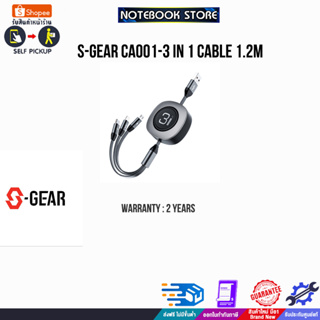 S-Gear CA001-3 in 1 Cable 1.2m/ประกัน2y