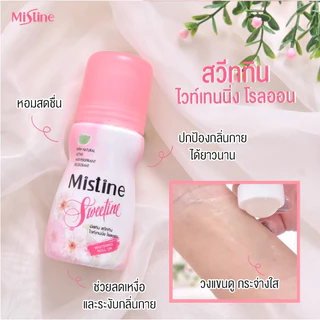 Mistine whitening roll on 35 ml. โรลออน ลูกกลิ้ง มิสทิน หอมมาก มิสทินไวท์สปาไวท์เทนนิ่งโรลออน ขนาด 35มล. มิสทีน