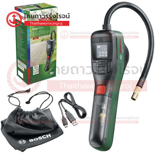 BOSCH EASY PUMP ปั๊มลมไร้สายขนาด 3.6 V แรงอัดสูงสุด 10.3 บาร์ 0603947080|เครื่อง| TTR Store