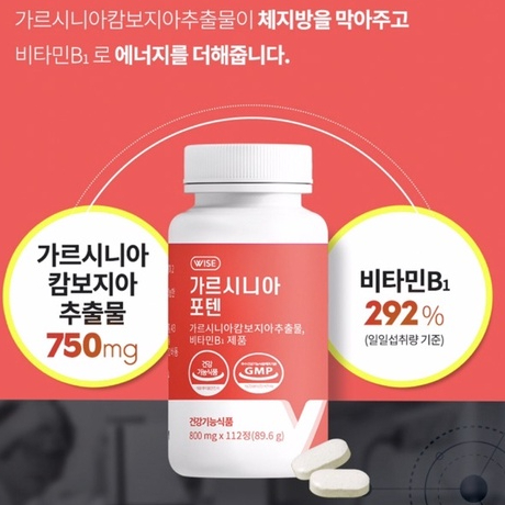 ✅พร้อมส่ง  Garcinia Plus Potent Diet 🇰🇷เกาหลี บล็อกแป้ง ไขมัน ตัวดัง ตัวดี