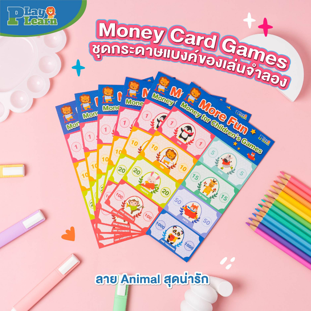Money Card Games ชุดกระดาษแบงค์จำลองของเล่น เหมาะกับเด็กอายุ 3 ปีขึ้นไป เสริมพัฒนา ความคิด