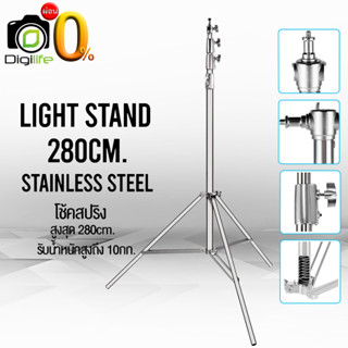 Tripod Light Stand 280 cm. **Stainless Steel ** ขาสแตนด์เลส โช๊คสปริง ขาตั้งไฟ &amp; ขาตั้งแฟลช / Digilife installment