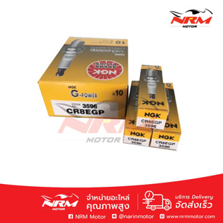 หัวเทียนเข็ม NGK G-POWER CR8EGP ยี่ห้อ NGK