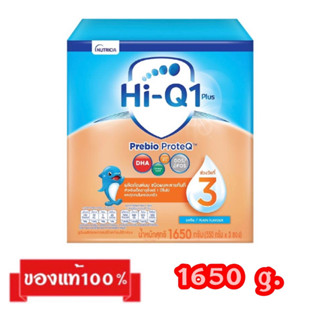 🎉Hi-Q 1 Plus Prebio Proteq-3_{รสจืด,รสน้ำผึ้ง1650g.}_ไฮคิว1พลัส พรีไบโอ โพรเทค สูตร3