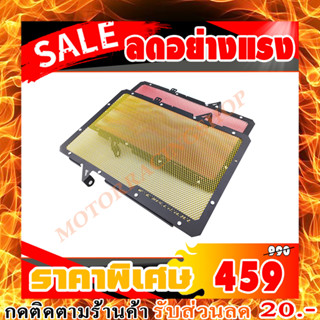 การ์ดหม้อน้ำสำหรับรถมอเตอร์ไซค์ HONDA CBR650R 2019-2021 สินค้ามีความแข็งแรง มีความคงทน ช่วยป้องกันไม่ให้หม้อน้ำเสียหาย