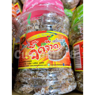 มะขามจี๊ดจ๊าด มะขามคลุก 220g รสโบราณ รสบ๊วย ตราป้าเพียน เปรี้ยวจี๊ดสะใจ