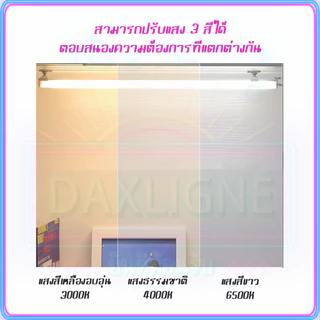 หลอดไฟ LED 8W โคมไฟแม่เหล็ก USB ไฟ 45CM 3 สี โคมไฟอ่านหนังสือ โคมไฟติดผนังห้องนอน COD