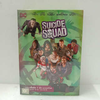 Media Play Suicide Squad/ทีมพลีชีพมหาวายร้าย/S16294D+T