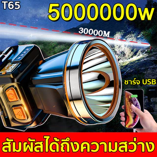 [รับประกัน 10 ปี] แบบชาร์จได้ USB 100000w ไฟส่องกบ แบตอึด48-72ชมไฟคาดหัว ไฟหัว ไฟคาดหัวแรงสูง ไฟฉายคาดหัว ไฟส่องสัตว์