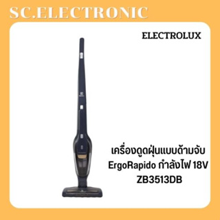 Electrolux เครื่องดูดฝุ่นแบบด้ามจับ รุ่น ZB3513DB