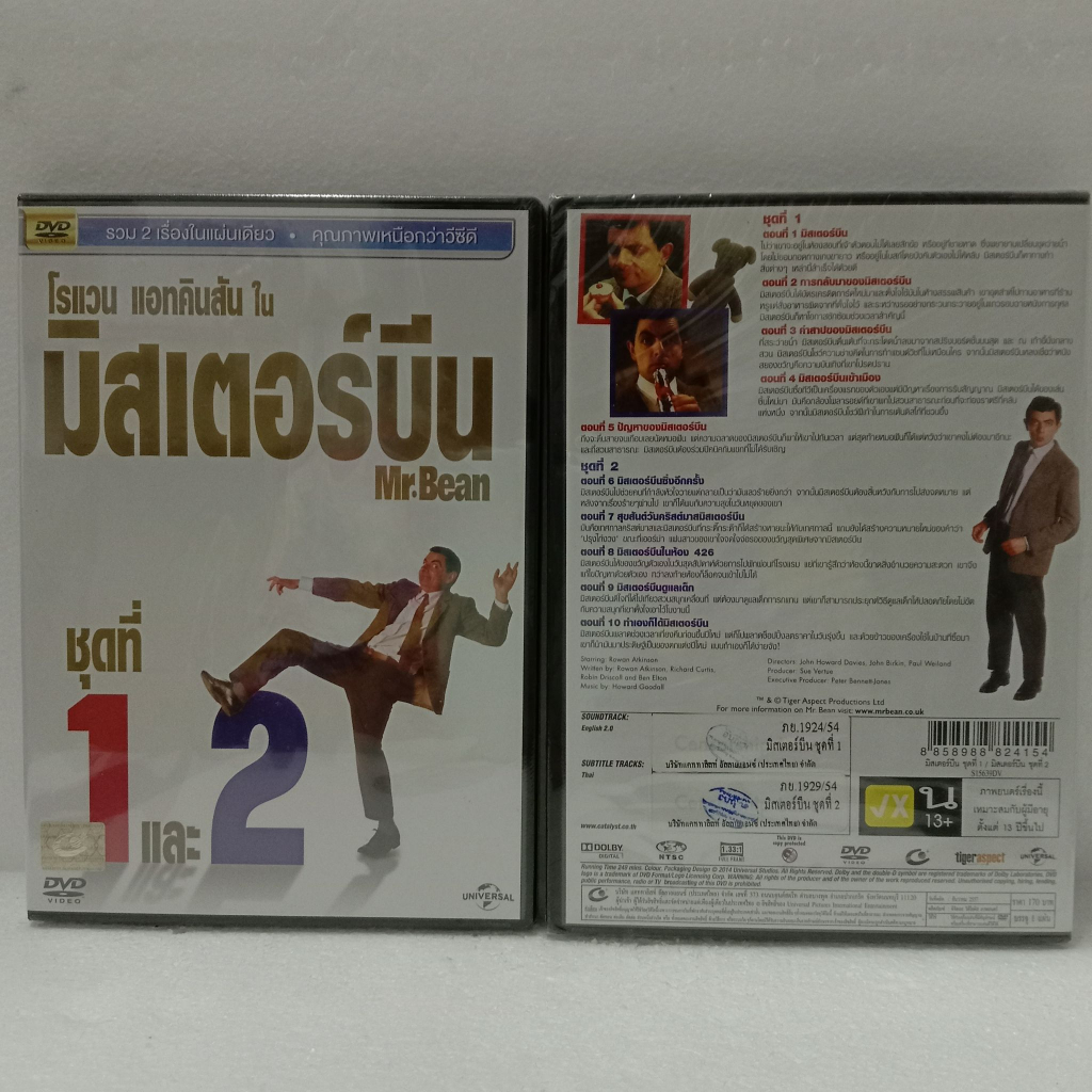 Media Play DVD 2in1 : Mr. Bean Volume 1/ Mr. Bean Volume 2/มิสเตอร์บีน ชุดที่ 1/มิสเตอร์บีน ชุดที่ 2