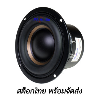 ลำโพงซับวูฟเฟอร์ 4 นิ้ว HiFi เบสนุ่มลึกช่วงยาว ลำโพงมิดเบส คุณภาพสูง JPS Audio รุ่นใหม่