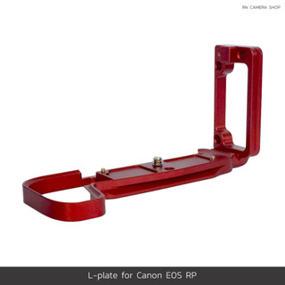 L-plate for Canon E0S RP แอลเพลทตรงรุ่น สำหรับกล้อง Canon EOS RP สีแดง