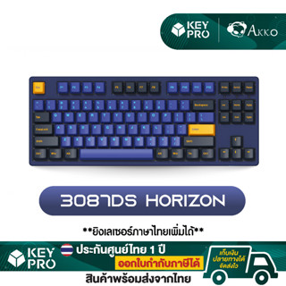 คีย์บอร์ด AKKO รุ่น Horizon 3087DS V2 TKL สีน้ำเงิน เหลือง ขนาด 87% Akko Switch Mechanical Keyboard