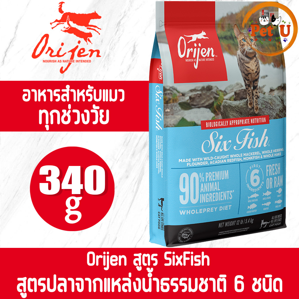 [Cat] Orijen สูตร SixFish 340g อาหารเม็ด สำหรับแมวทุกสายพันธุ์ สำหรับแมวทุกช่วงวัย