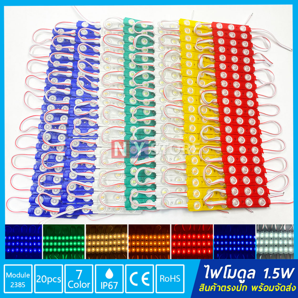 1เส้น20ชิ้น LED5630 DC12V 1.5W LEDModule 3เม็ดไฟ ไฟป้ายอักษรณ์ ไฟงานป้าย หลอดไฟLED ขนาด69x14