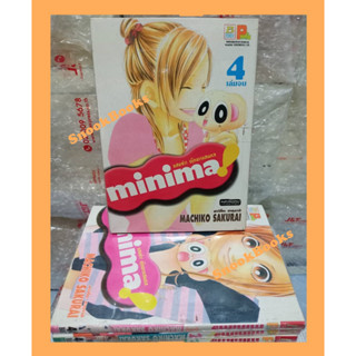 การ์ตูนบงกช minima แสบซ่า! ตุ๊กตาแสนกล 4 เล่มจบ *สภาพเช่า*