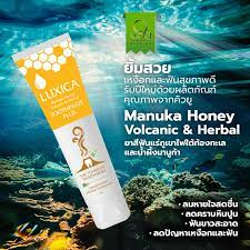 ยาสีฟันแร่ภูเขาไฟใต้ท้องทะเล และน้ำผึ้งมานูก้า ลูซิก้า โวลคานิค Manuka Honey Volcanic &amp; Herbal ( ขนาด 60กรัม ) ของแท้100