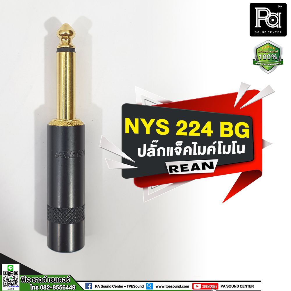 Rean neutrik NYS 224 BG ปลั๊ก แจ็ค ไมค์ โมโน REAN สีดำ ชุบทอง NYS224BG NYS-224BG โฟน 1/4 Phone mono