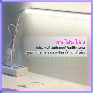 หลอดไฟ LED 8W โคมไฟแม่เหล็ก USB ไฟ 45CM 3 สี โคมไฟอ่านหนังสือ โคมไฟติดผนังห้องนอน COD