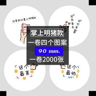 {2,000 ดวง} ฟิล์มซีลฝาแก้ว ปิดฝาชานมไข่มุก ม้วนฟิล์ม CupFilm