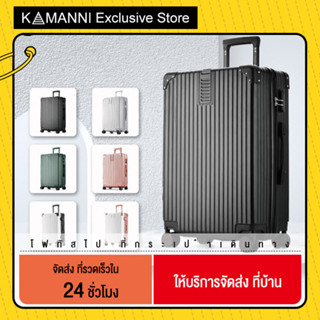 KAMANNI กระเป๋าเดินทางวินเทจ กระเป๋าเดินทางครอบครัว 24 นิ้ว กระเป๋าเดินทางซิปความจุสูง