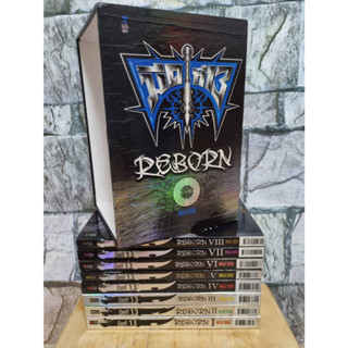 Boxset มีดที่ 13 reborn 1-8 จบ ยกชุด