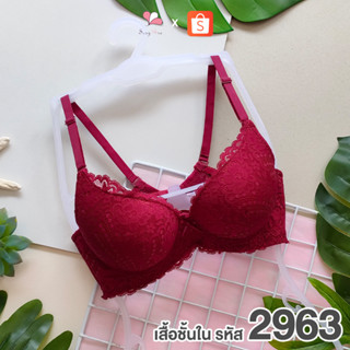 NB2963 สีแดงเลือดหมู เสื้อชั้นในดันทรงแบบมีโครง ฟองดูมหนา ทรง¾