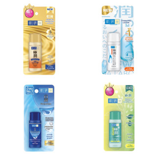 HADALABO Premium Lotion 30 ml. &amp; Hada Labo Hydrating Lotion Rich 30ml. ฮาดะ ลาโบะ พรีเมี่ยม ไฮเดรทติ้ง โลชั่น 30 มล.