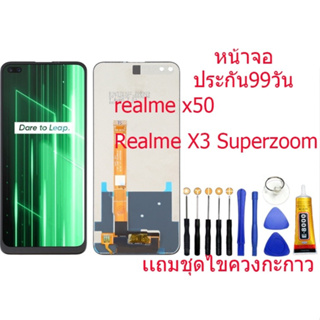 หน้าจอแท้ realme x50,หน้าจอ Realme X3 Superzoom