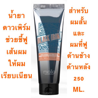 MIELLE IRON DOWN PERM 250 ML.สำหรับลดฟู ผมด้านข้าง ด้านหลัง ที่สั้นฟู ให้ผมเรียบเนียน