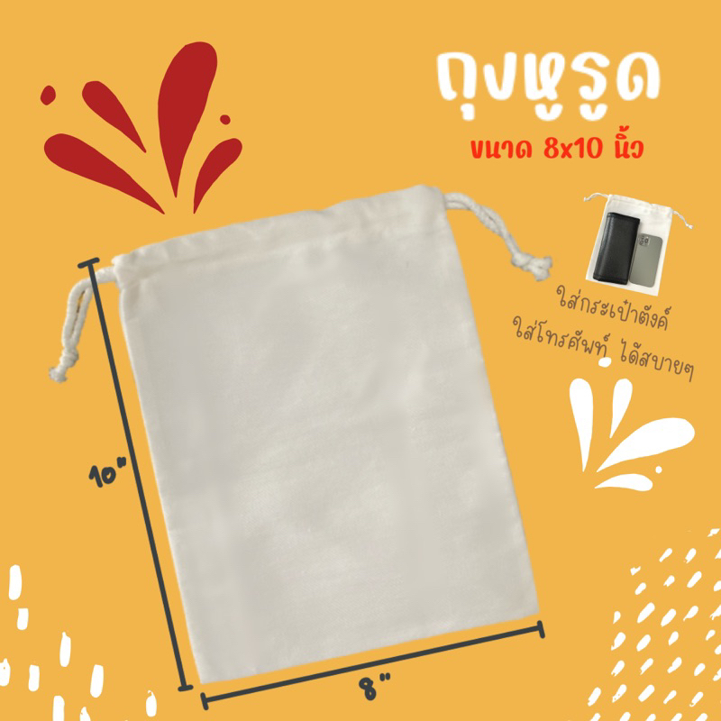 พร้อมส่ง ถุงหูรูดขนาด8x10นิ้ว สต๊อคแน่นๆจุกๆ ไม่ผิดหวัง