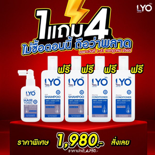 LYO Hair Tonic ไลโอ โทนิค ลดผมขาดหลุดร่วง ชะลอผมหงอกก่อนวัย ขจัดรังแค กระตุ้นการเกิดใหม่ของเส้นผม