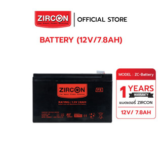 ZIRCON แบตเตอรี่  12V 7.8Ah ชนิดMaintenance Free Battery