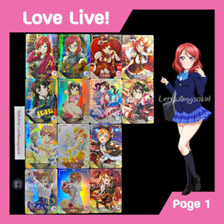 Lovelive 1️⃣ (มี 2 ลิ้งค์) เลิฟไลฟ์ 💖 การ์ดสะสม Goddess การ์ดเกม การ์ดการ์ตูน การ์ดอนิเมะ ✨