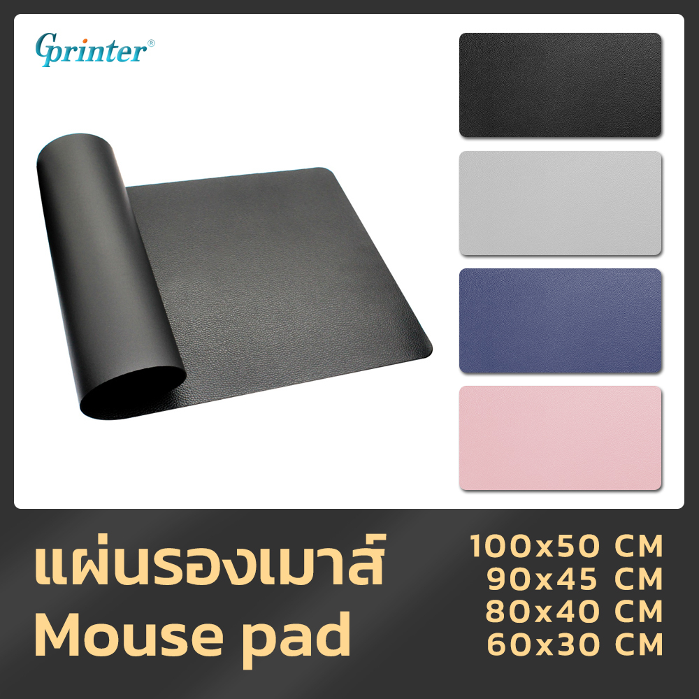 Gprinter สีพื้น แผ่นรองเมาส์ ขนาด Mouse Pad 100x50 90x45 80x40 60x30 ซม. แผ่นรองเมาส์แบบสปีด รองเม้าส์ผ้านุ่ม ไม่มีลาย