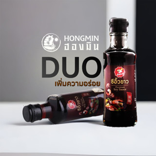 [แพ็ค 2 ขวด] ซีอิ้วขาวฮั่วเซ่งฮง *สูตรดั้งเดิม (ฝาดำ) (HuaSengHong Original Soy Sauce) ปริมาณ 220 g. ซอสปรุงรส ซีอิ๊วขาว